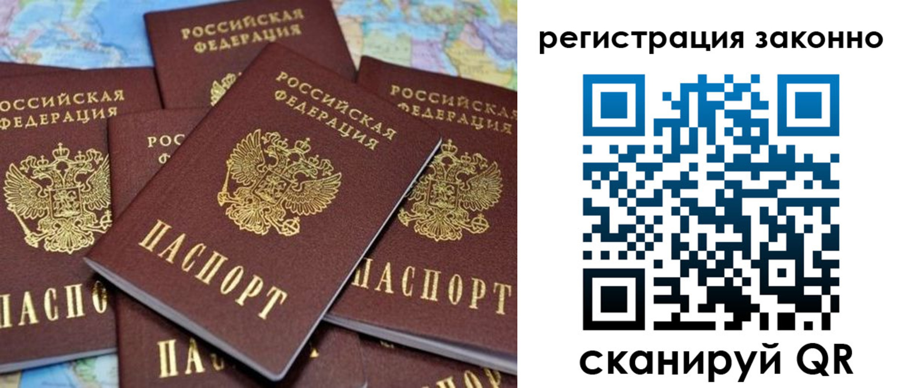 временная прописка в Кемерово
