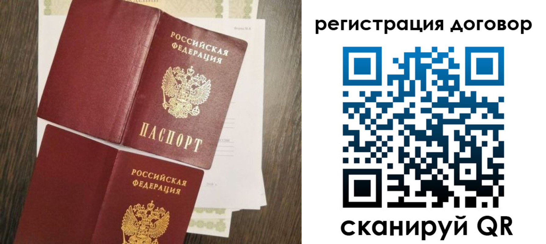 временная регистрация поиск в Кемерово