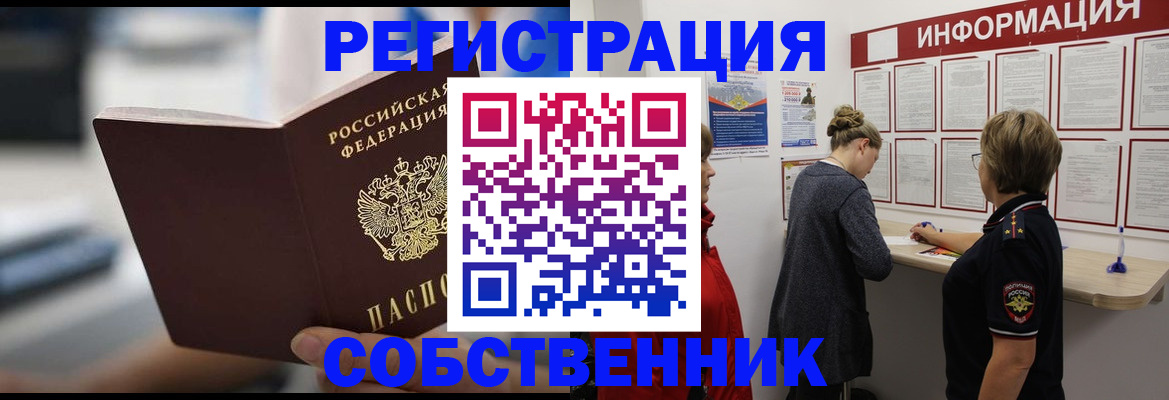 регистрация для дет. сада в Кемерово