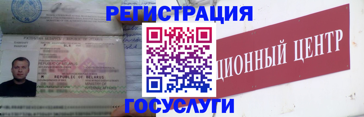 временная регистрация недорого в Кемерово