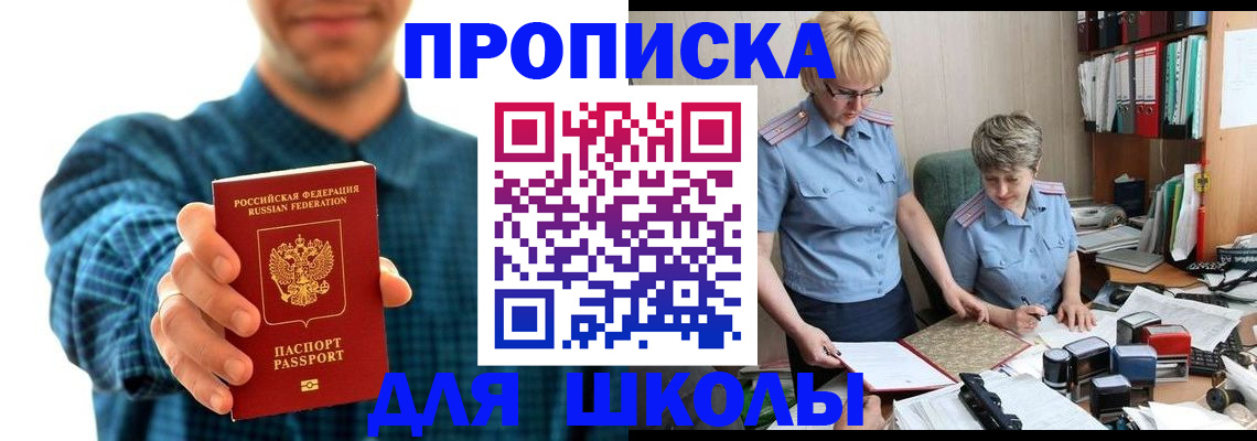 временная регистрация надежно в Кемерово